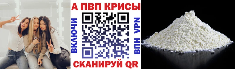 Alpha PVP VHQ  Мещовск 