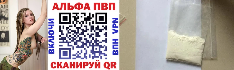 Alpha PVP Соль Мещовск