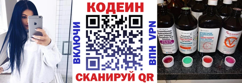 Кодеиновый сироп Lean напиток Lean (лин)  Мещовск 