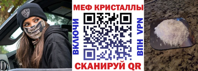 МЕГА как зайти shop официальный сайт МЕФ кристаллы как найти закладки Мещовск