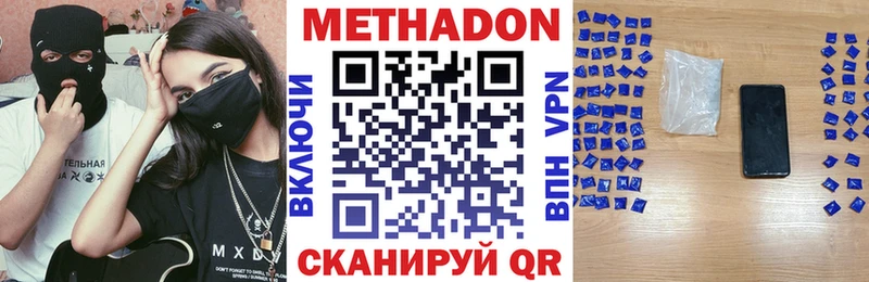МЕТАДОН мёд  где купить наркоту  darknet Telegram  Мещовск 